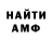Амфетамин Розовый Dragomir Ronilac