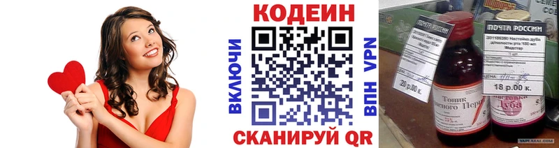 Кодеиновый сироп Lean напиток Lean (лин)  купить наркотик  OMG как войти  Киров 