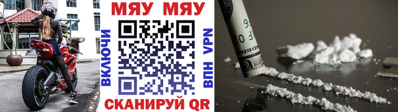 хочу наркоту  Киров  нарко площадка наркотические препараты  МЯУ-МЯУ мука 
