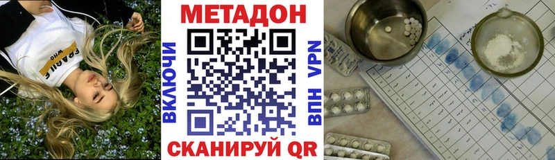 МЕТАДОН VHQ  Киров 